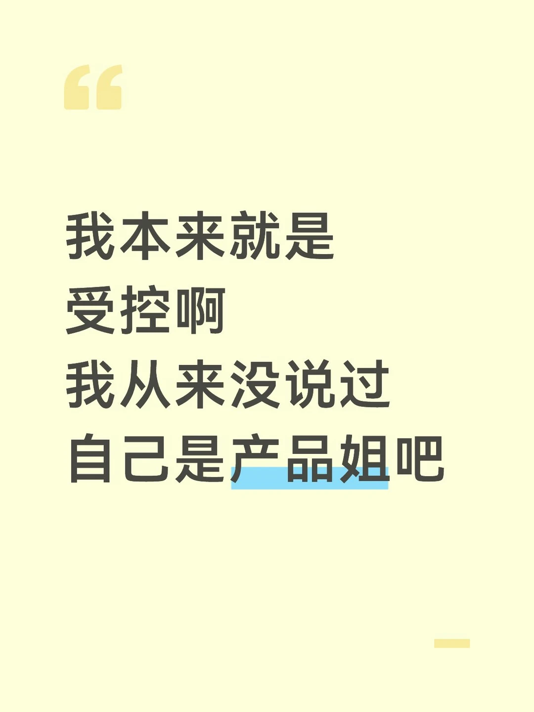 OMG你吓到我了…………
但我确实不是sfw
为啥呢
因为部分过ji鱼嬷不许我自