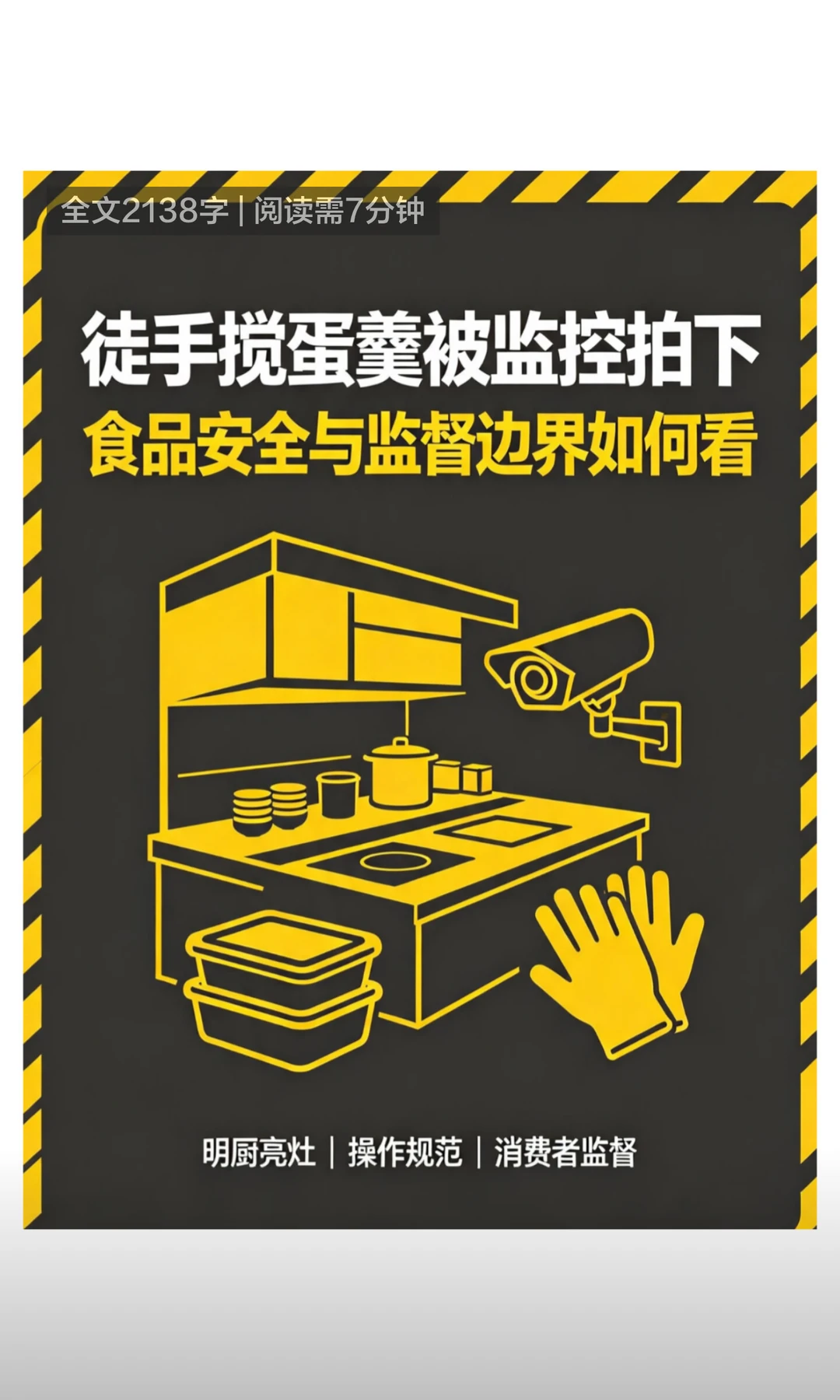 杭州一餐饮店后厨员工徒手操作餐品引争议