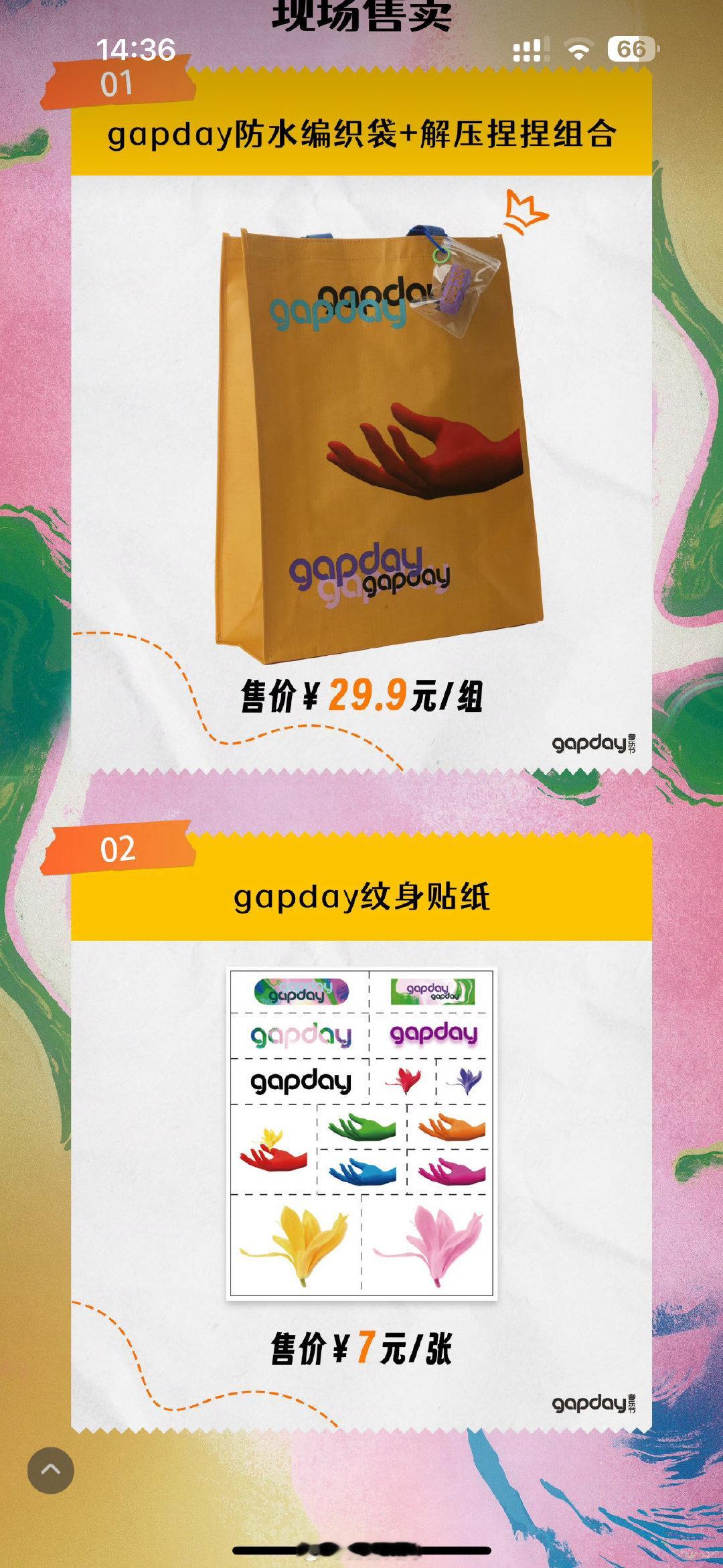 #鹿晗周边[超话]# 出gapday1.0编织袋 ​