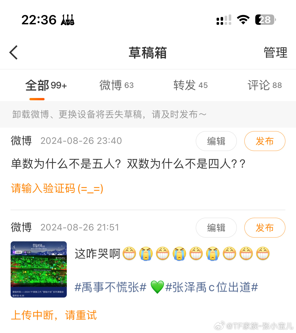 [努力] ​​​