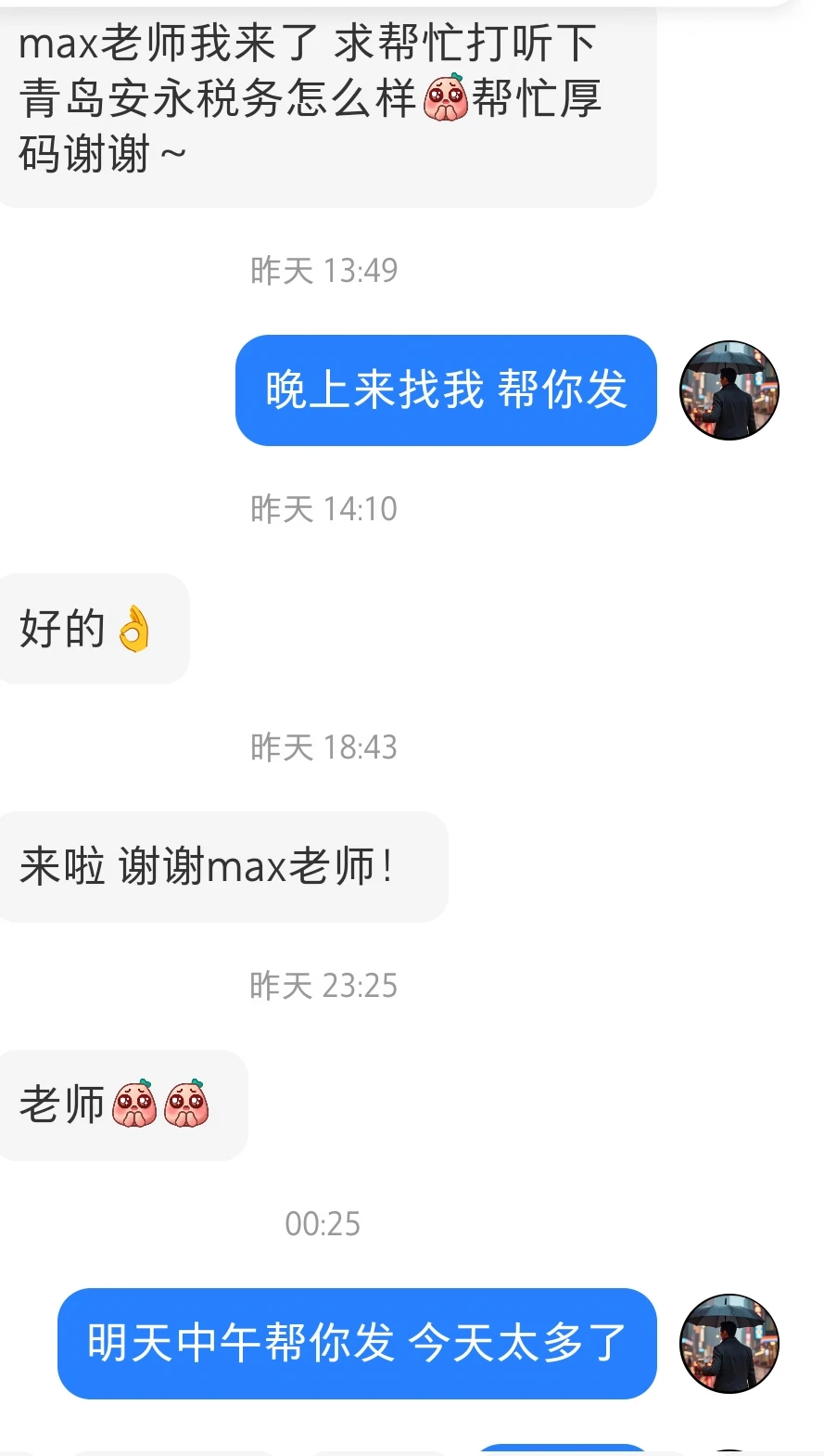 安永青岛税务怎么样