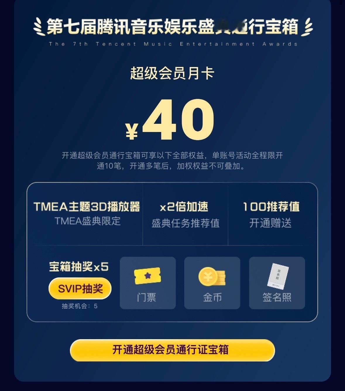 ‼️来，倒计时四天半首先我们已经手搓突破300w🎉，给峻豪拿下了三块...