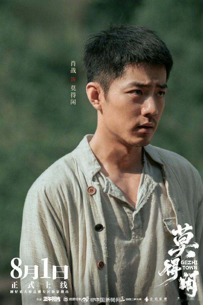肖战评论莫得闲不着调但有韧劲儿