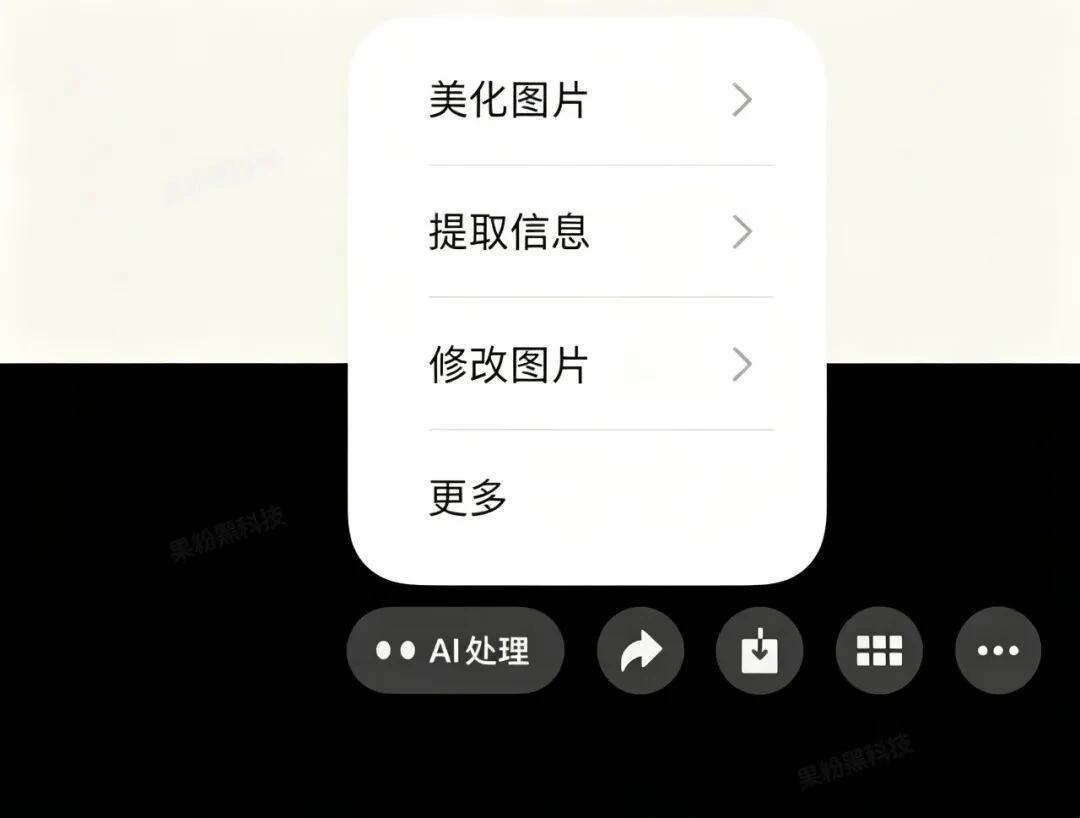 微信灰度测试AI处理图片功能
	
主要功能：
- 图片美化：人像美化、滤镜、换背