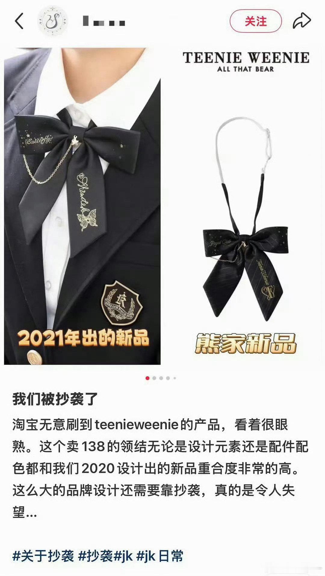 #拉夏贝尔偷用素人照片#猜你想看网黄鲁斯的代言质量 ​