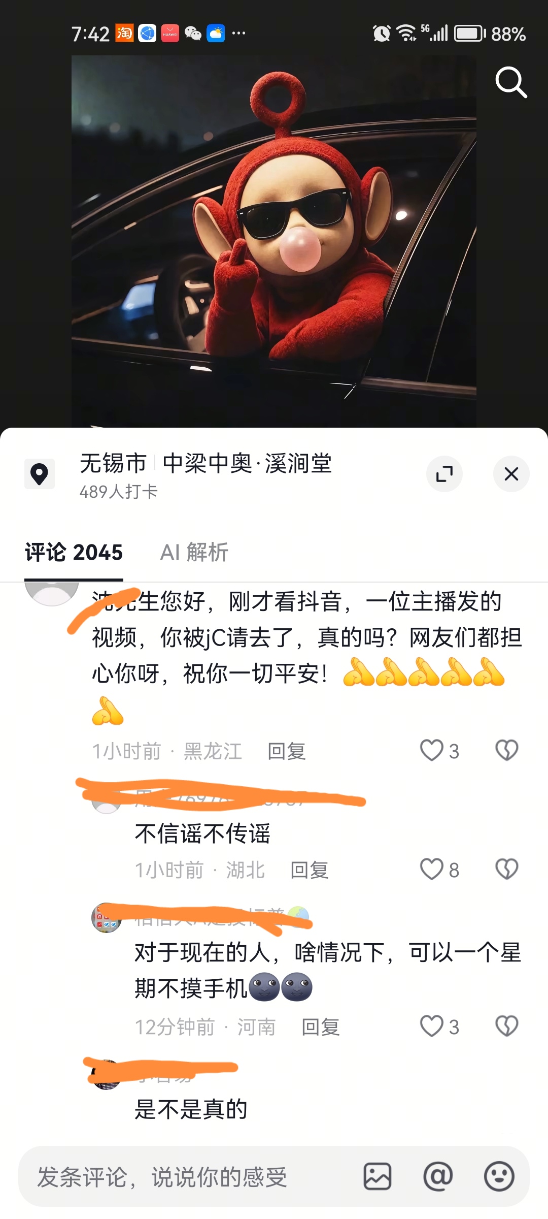 我在婚外胚胎案相关内容的评论区看见有网友评论，一直高调支持朱女士维权的某先生好多天没有直播了。于是，去抖音搜了一下这位先生的账号，最后发布是九月九日，之后再无更新。
在他本人的评论区，有网友说该先生被请去喝茶了。说是跟女网友好像发生了点什么，被人家老公发现了。这些传言是否属实，目前无法考证。但有一点