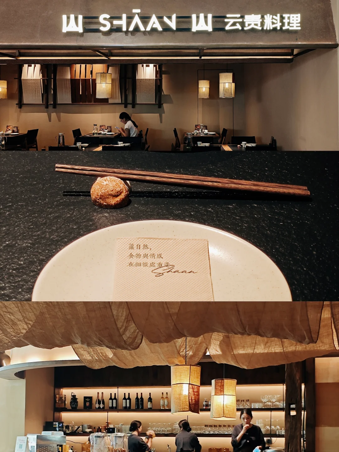 黄埔)最近吃到的二人食云贵bistro