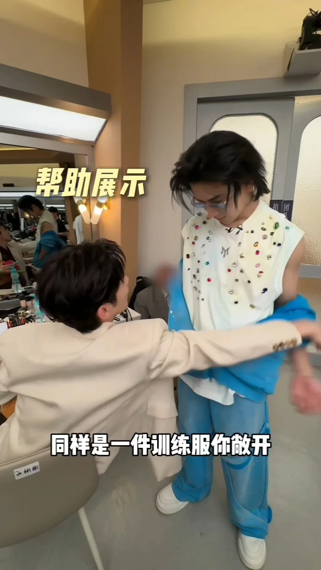 老师，这样对吗？你们都好熟练哦
#披荆斩棘2026 #张彬彬 #陈若轩