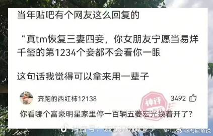 “你看哪个富豪明星家里停一百辆五菱宏光换着开了”