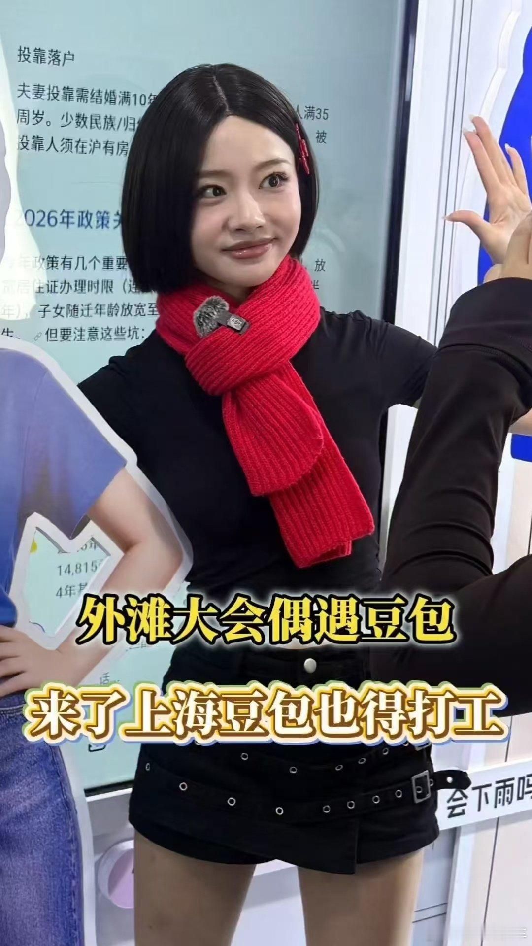 #救命豆包开始抢工作了##来了上海豆包也得打工# 为碎银几两努力的不止普通人，豆包也来到上海开启打工副本，越想越好笑。 ​