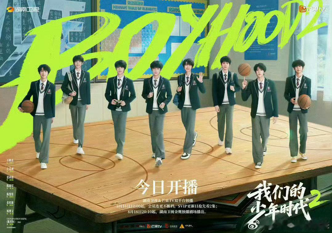 我[打call]们的少年时代2     1～12集
百度🈴夸 ​
