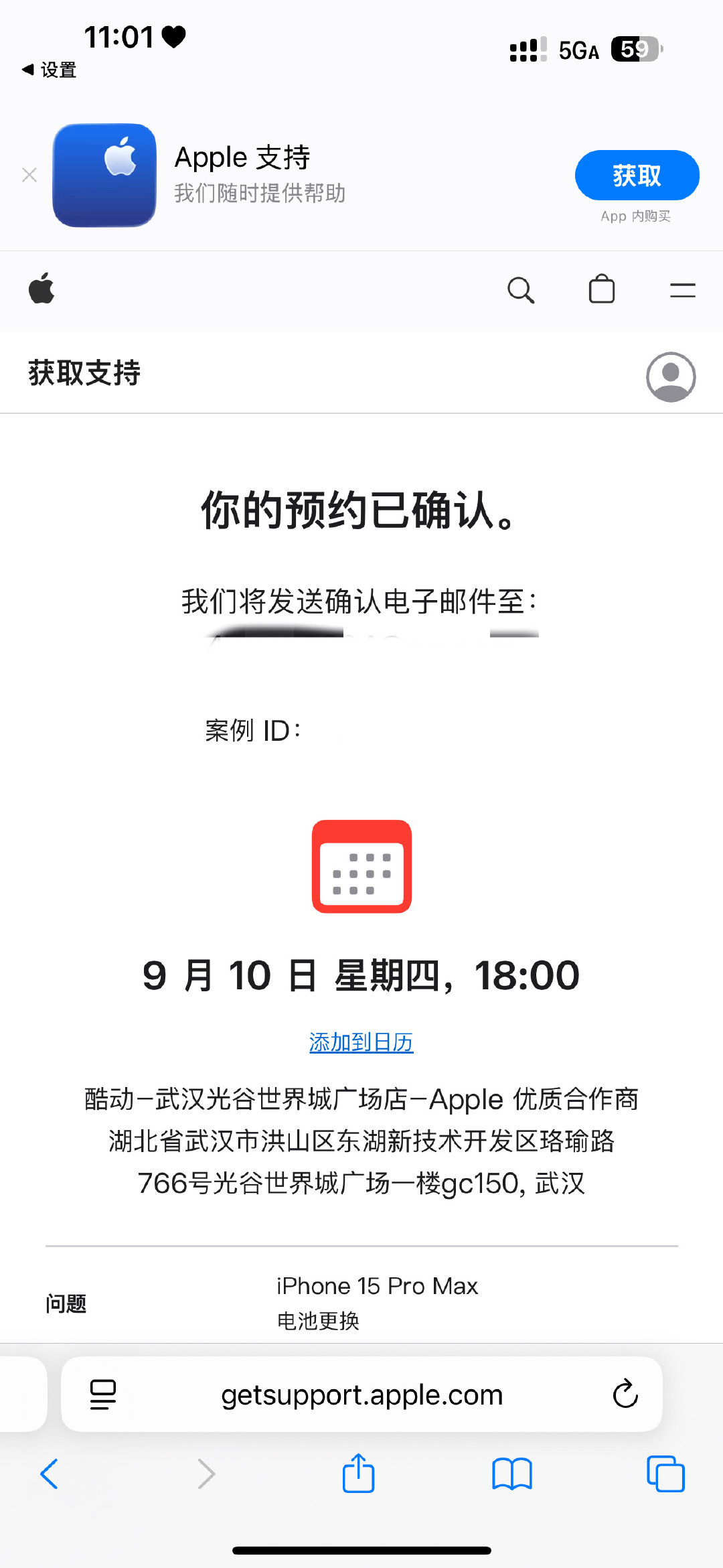 预约了今天换电池,但是我明年想换iPhone20[开学季]换个电池就用一年感觉有点亏 ​