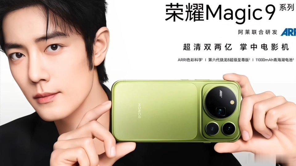 2026年9月28日，荣耀Magic9系列正式发布并开售，首销一小时销量同比暴增208%，顶配Pro Max版本更是直接全网售罄。  一、首销战绩刷新纪录- 整体增速：开售30分钟全平台销量同比上代增
