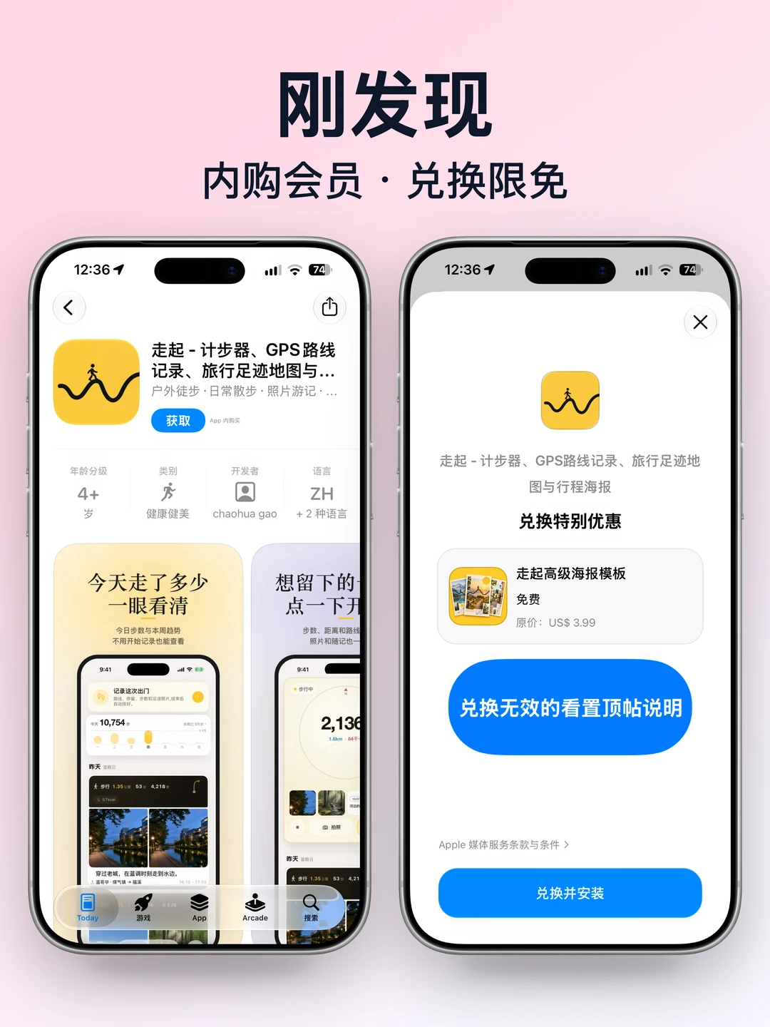 刚发现，这个App的内购终身会员正在限免