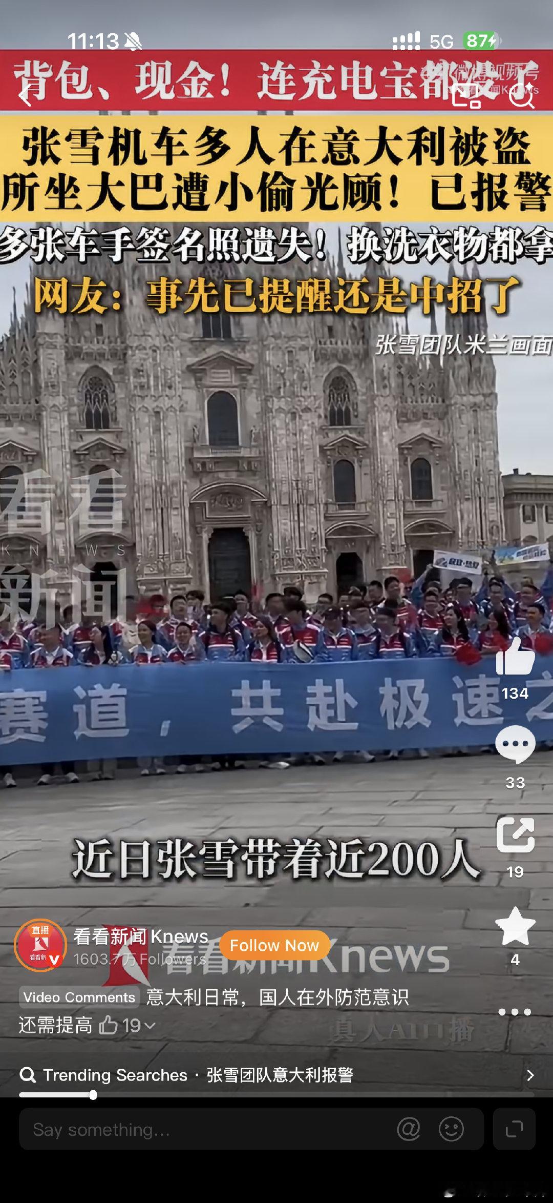 #张雪机车团队在意大利被盗#

四大贼都跟你闹着玩的，只要东西不塞裤裆里都有被偷的可能 ​
