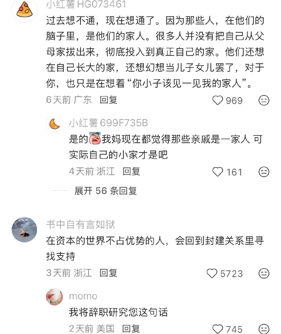 为什么父母把一事无成的亲戚看得这么重要 ​​​