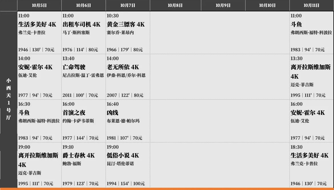 快报！凯奇叔经典影片《斗鱼》和《离开拉斯维加斯》4K版将于十月在中国电影资料馆放映！

嘿！我们是——
👉尼古拉斯凯奇中国叔迷会👈
LET'S GET CAGED! ​