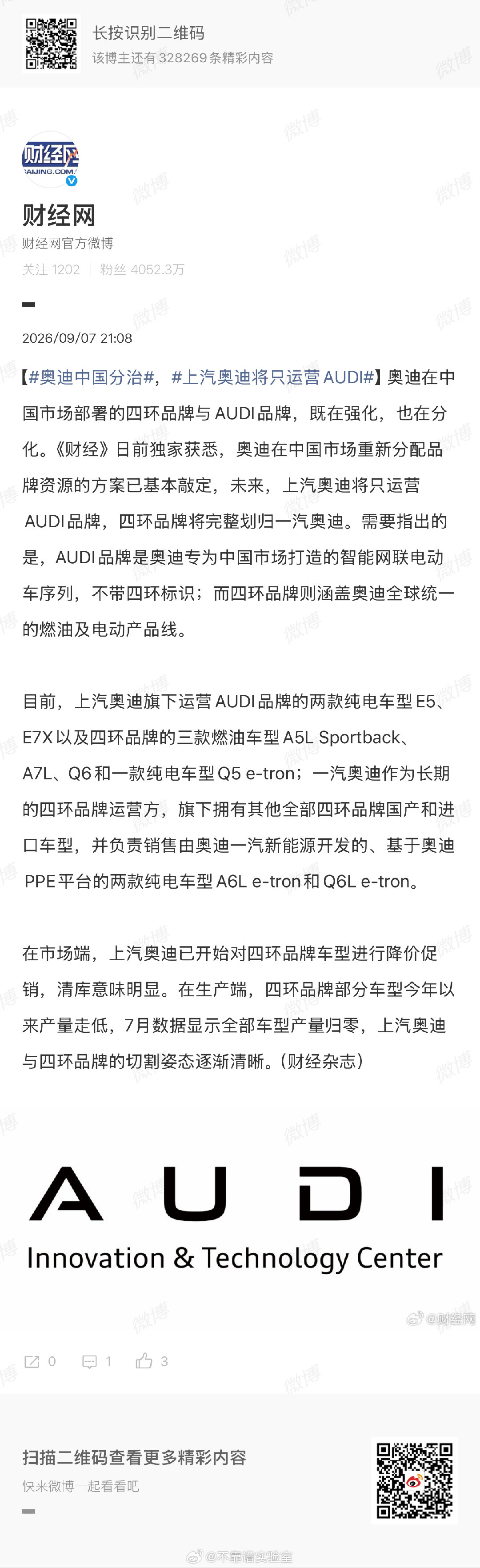 #奥迪中国分治#
坏了，我昨天寻思让上汽用ID.3的底子把A2 e-tron给弄进来的烂主意彻底没戏了[doge]
#大v聊车##车评精选##汽场全开# ​