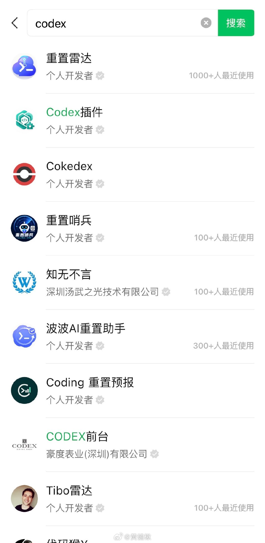 微信小程序上已经有很多Codex重置雷达了，不知道有多少靠谱的🤔 ​