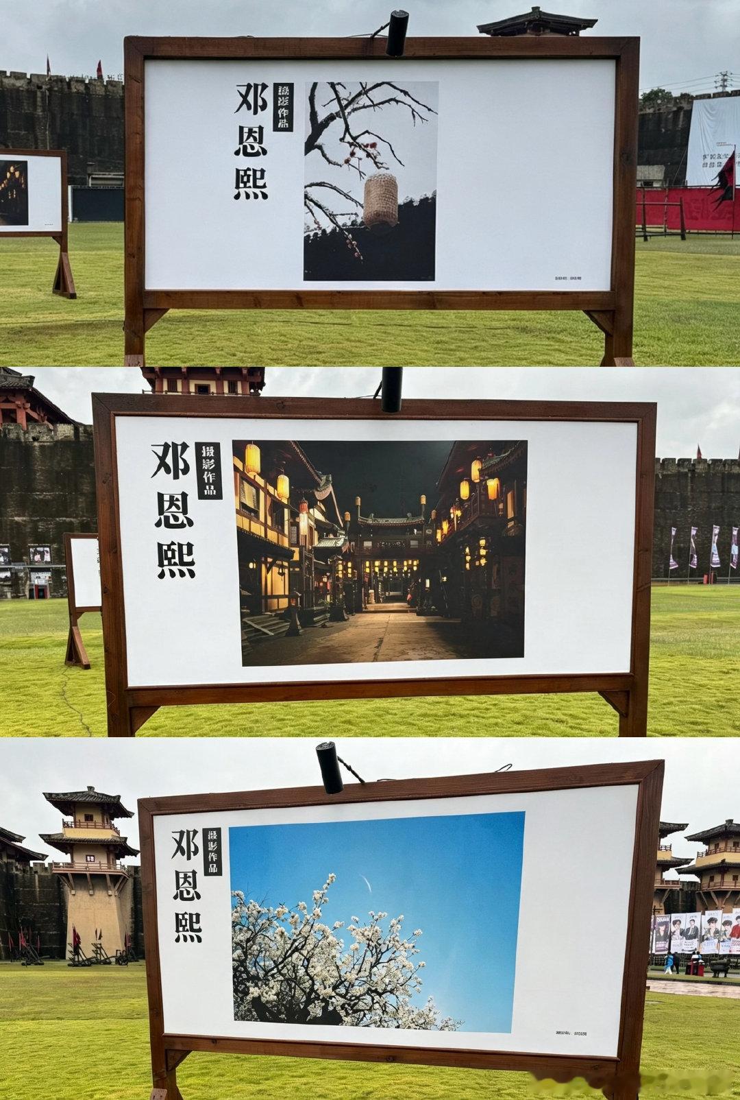 #兮熙相惜cp[超话]#  横店摄影展展示了恩熙拍的作品哎 ​