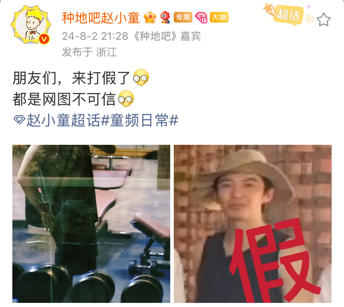 早期打假的两个赵氏兄弟[笑cry][笑cry][笑cry][笑cry]
#十个勤天[超话]##十个勤天# ​