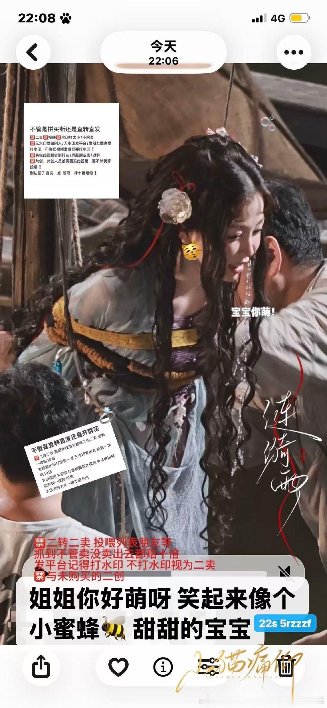 #收or出图包fo[超话]#  
9.25虞书欣《长生骨》路透 ​
