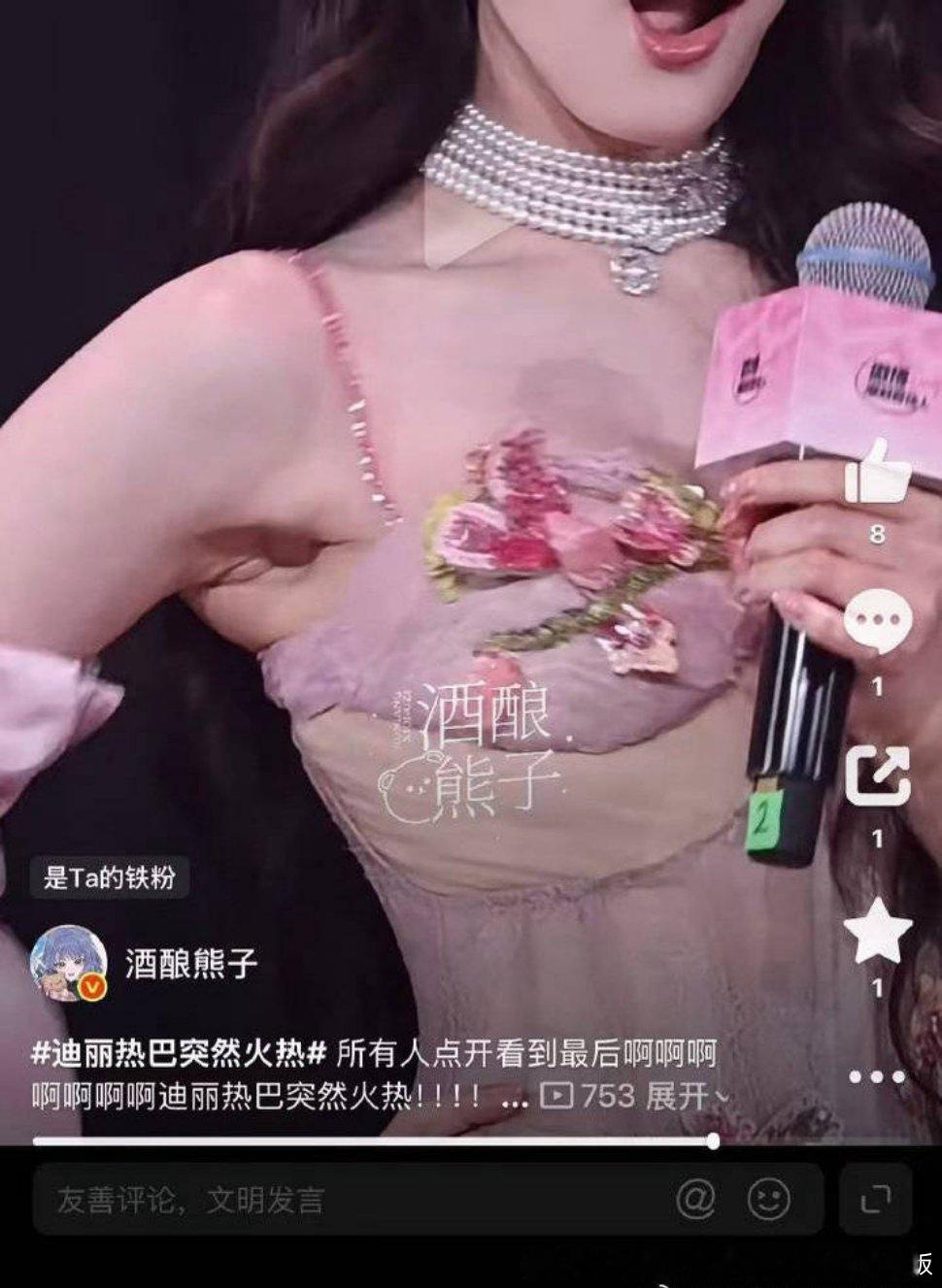 mua 我爱了[舔屏][舔屏]粉丝先吃 ​