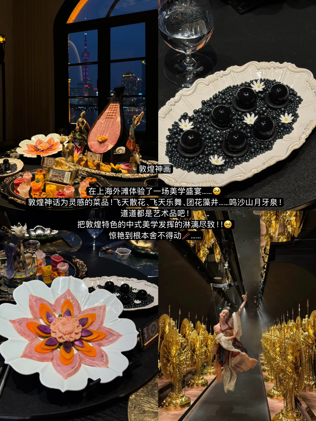 上海年度私藏的漂亮餐厅分享🍴……（7家合集）