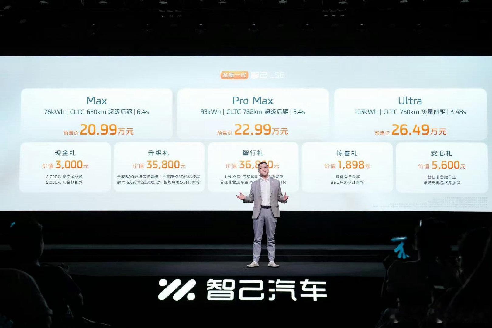 全新一代智己LS6正式开启预售了！

预售价20.99-26.49万元，这个价格区间基本还是瞄准主流中大型新能源SUV市场。

目前新车展车也已经陆续到店，感兴趣的朋友们可以直接去线下看看实车了

#全新一代智己LS6欢迎登机20.99万起# ​