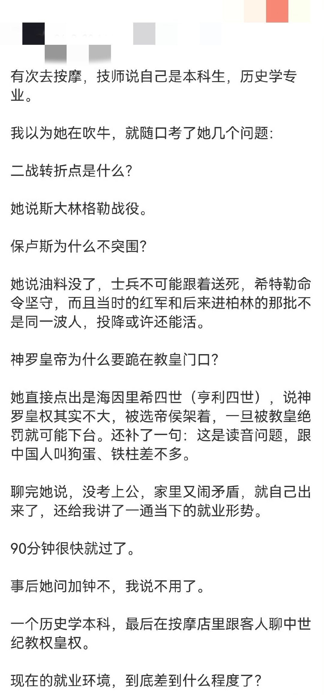 又到了考考你的时间啦？ ​