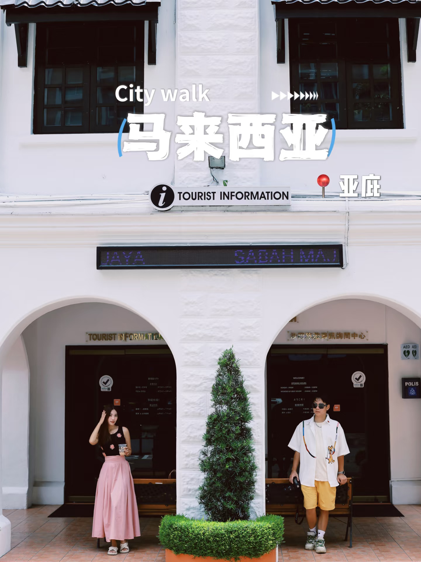 亚庇不做特种兵！逛加雅街追日落度假慢时光