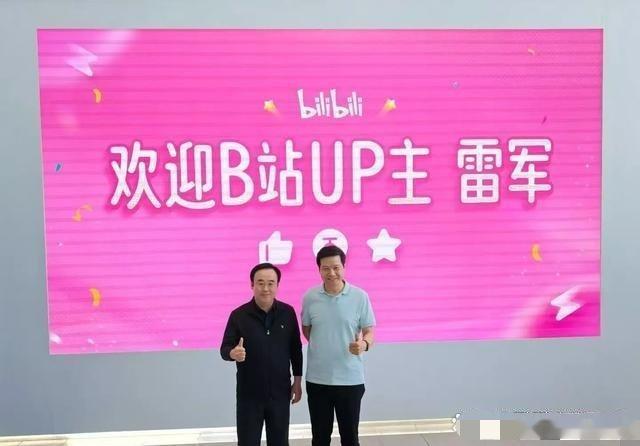 今天刷到个挺有意思的消息，雷军去了上海B站总部，陈睿亲自在办公室接待。最逗的是现场没挂什么“欢迎领导视察”之类客套条幅，而是直接打“欢迎B站UP主雷军”。按公开信息，这次是9月14日的事，雷军刚在上海做完小米汽车交付，顺道来串门，陈睿早年曾在金山做雷军技术助理，两人认识二十多年，这次更 ​