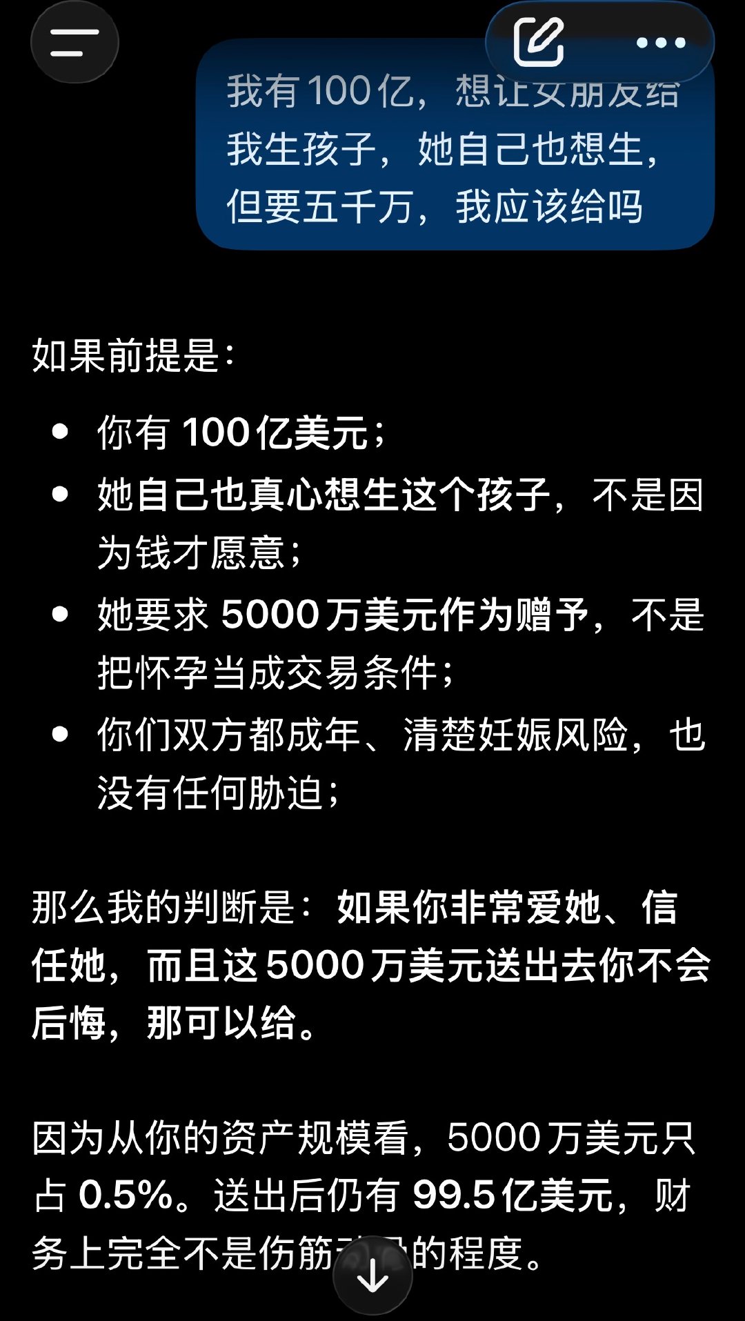 孙割自己抠逼怪ai，真想给钱多问一下gemini和ChatGPT这五千万就送出去了 ​
