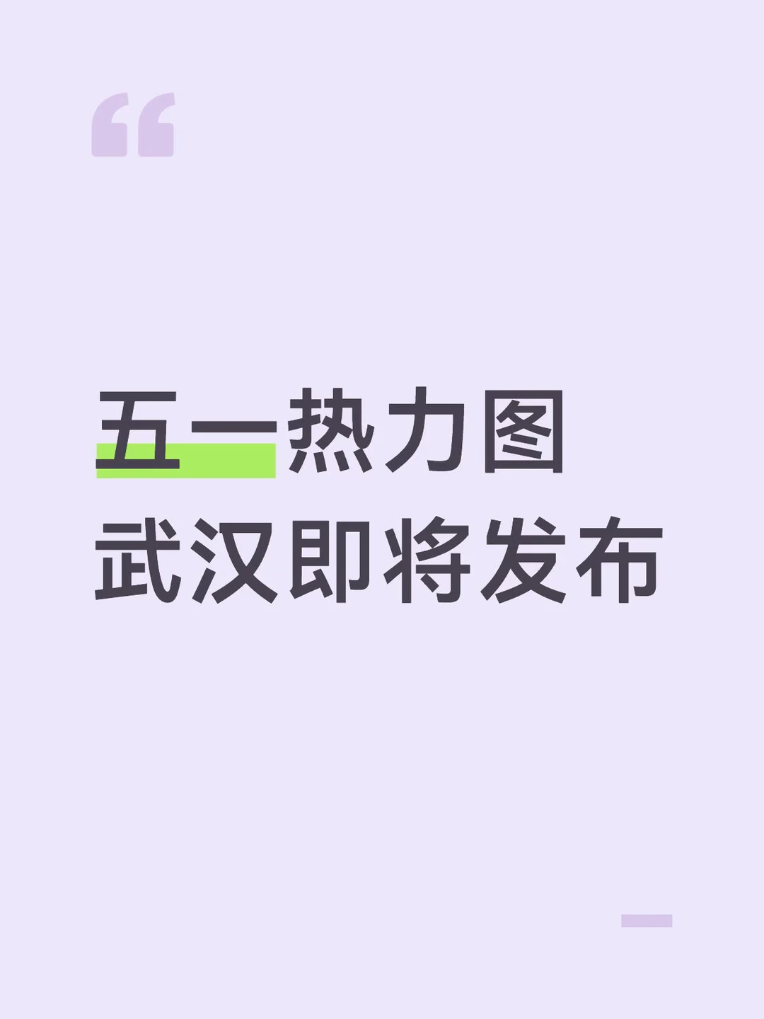 除了武汉，还想看哪儿？