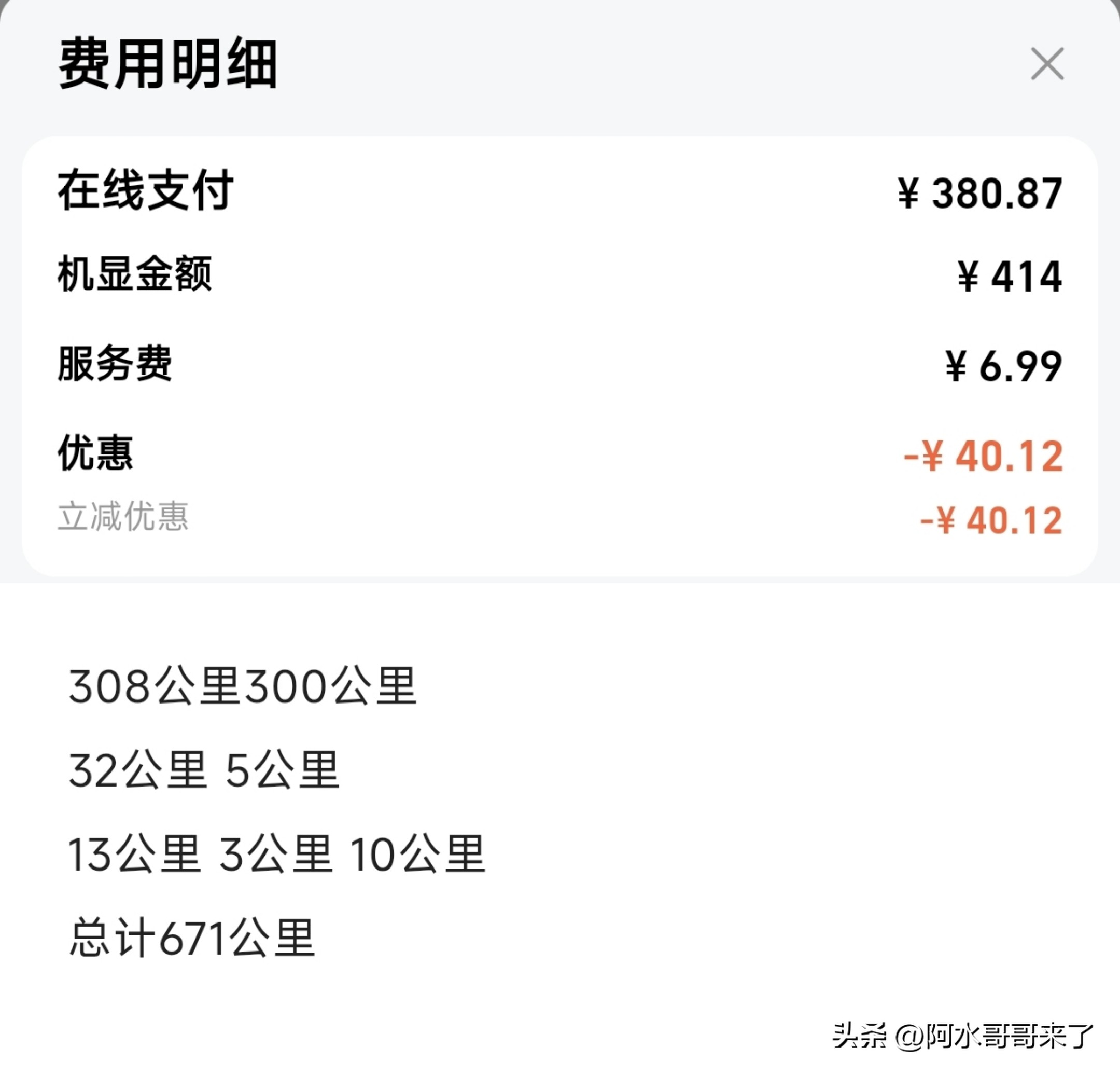 60万的宝马X5开了几天，喜忧参半！  从行驶质感来说不愧叫公路之王...