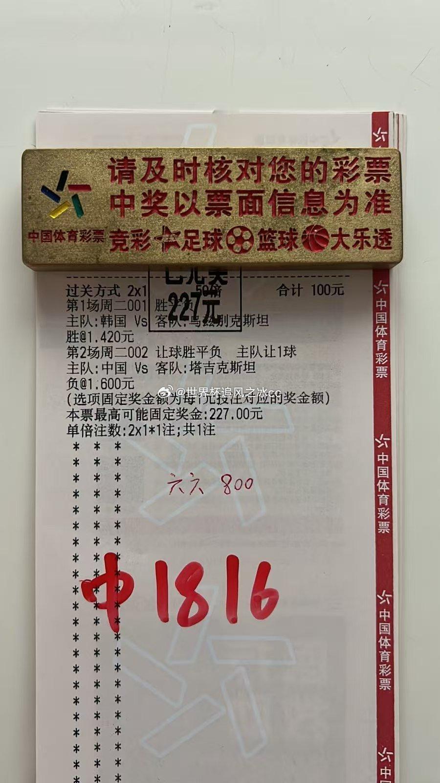 国足还是那个国足[泪奔][泪奔] ，二串依旧没掉链子！日常两倍多的小幸福又稳稳收获[耶][耶] ​
