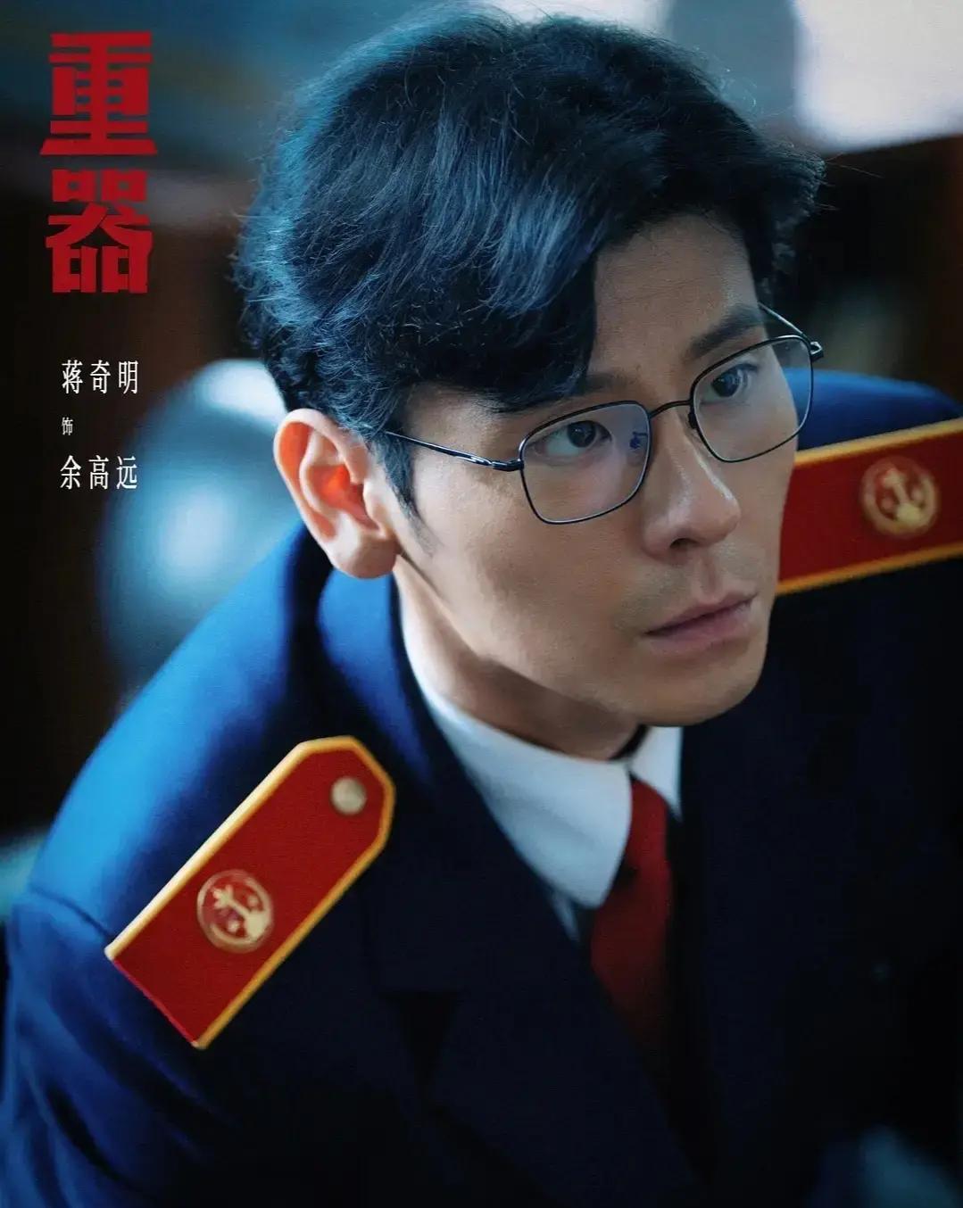 被《重器》余高远圈粉！蒋奇明温柔隐忍，演技太有层次感