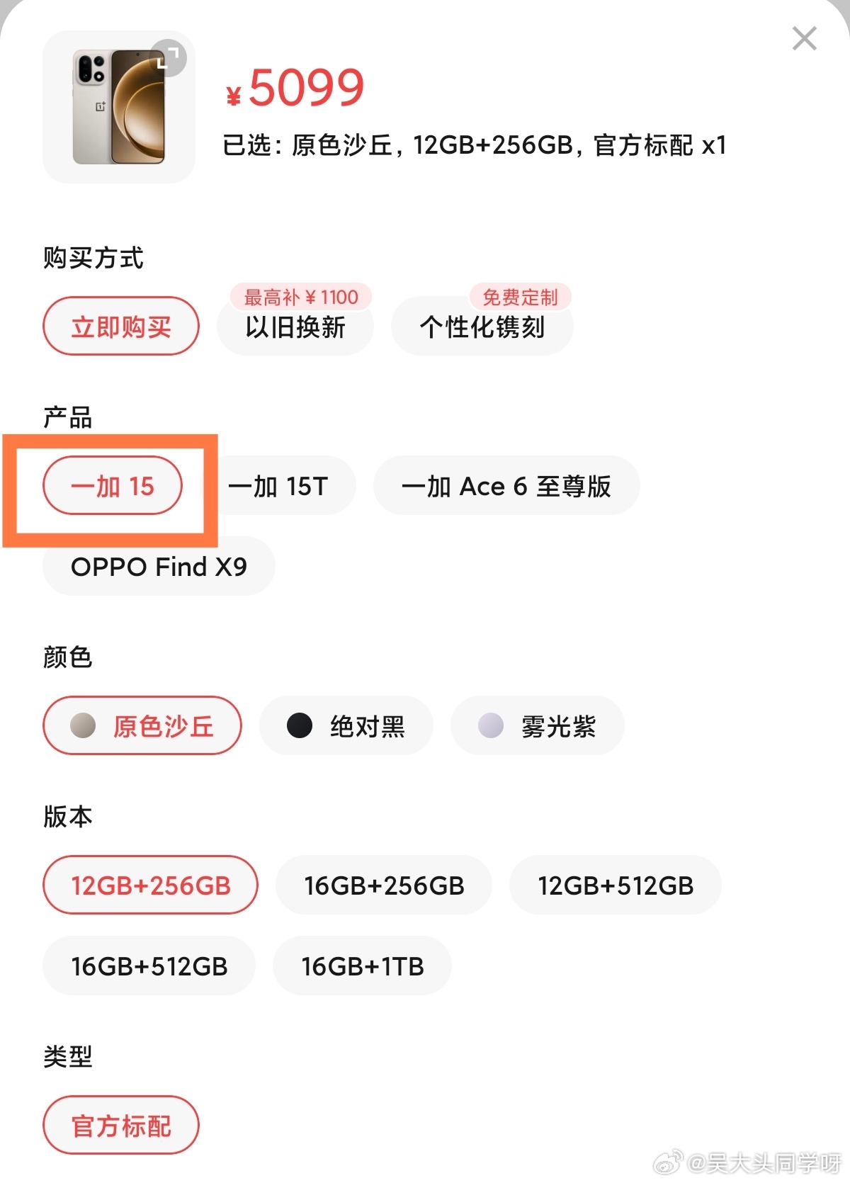 继上周看618大促结束，iQOO15又一次涨价之后 一加15官方价 也...