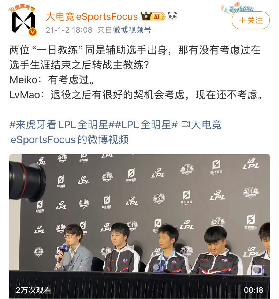 其实我猪更年轻的时候也是立过不少要一直在电 竞 圈工作的flag ​
