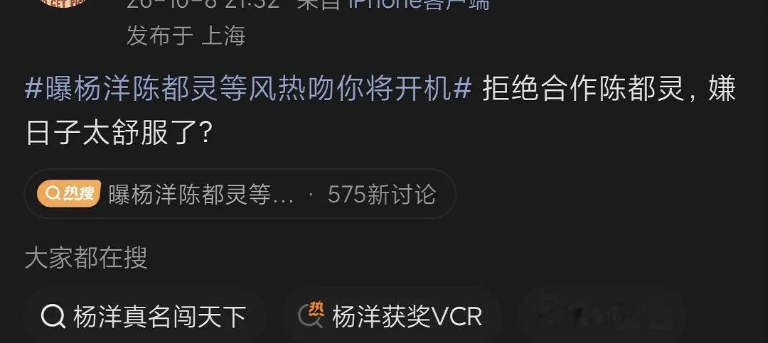 到底是谁在造谣杨洋拒绝合作陈都灵

我在等杨洋老师的《凡人修仙传2》呢 ​