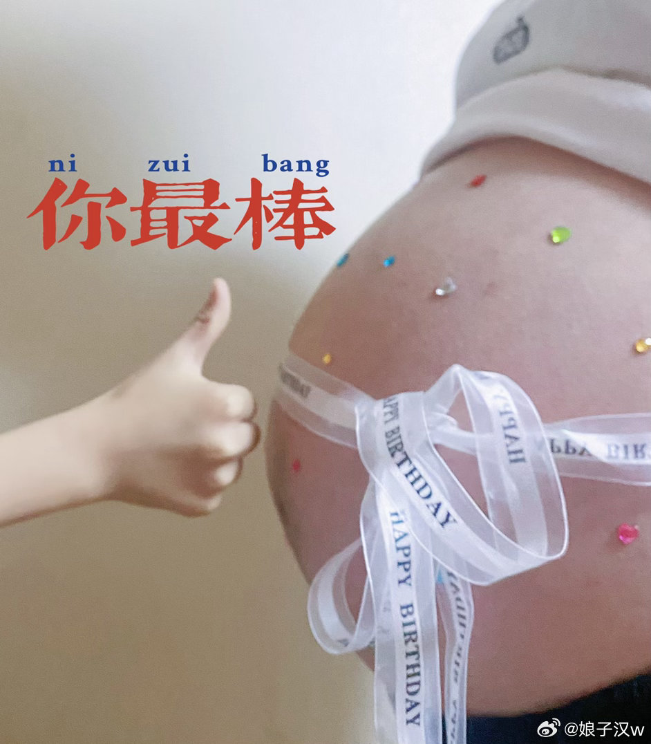 时隔八年 再次孕育 
允许自己短暂性枯萎
1➕1＝4    一胎是惊喜 二胎是圆满
我的“小宝马x9”
挑个喜欢的日子 我们见面吧❤️ ​