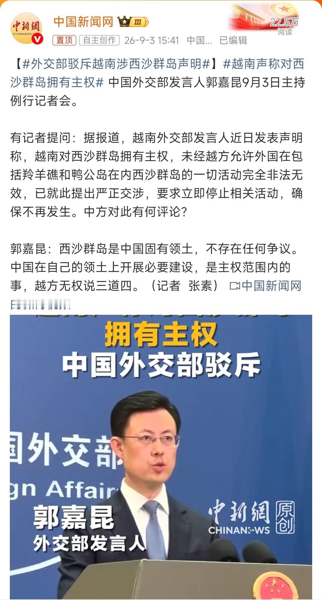 #越南声称对西沙群岛拥有主权# 越南外交部的声明是给越南国内看的，例行公事。除了声明，没任何实际动作。无非是4月访华后，觉得自己又行了，想在共同开发合作海域多分几个小项目[挖鼻]记吃不记打啊[无聊]  ​
