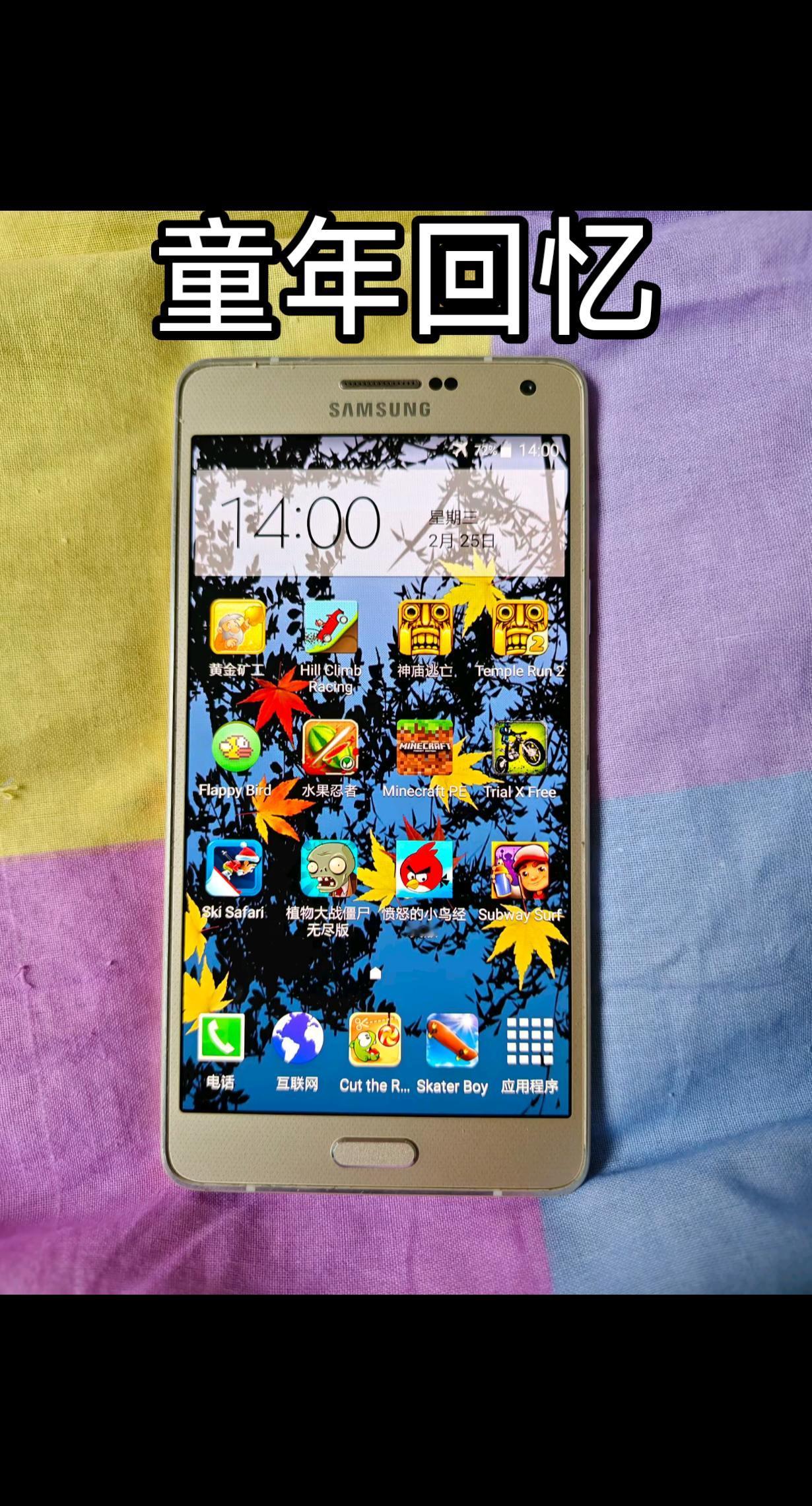 #怀旧手机 #旧手机回忆杀 #怀旧三星手机 #旧手机旧回忆 #重温当年手机