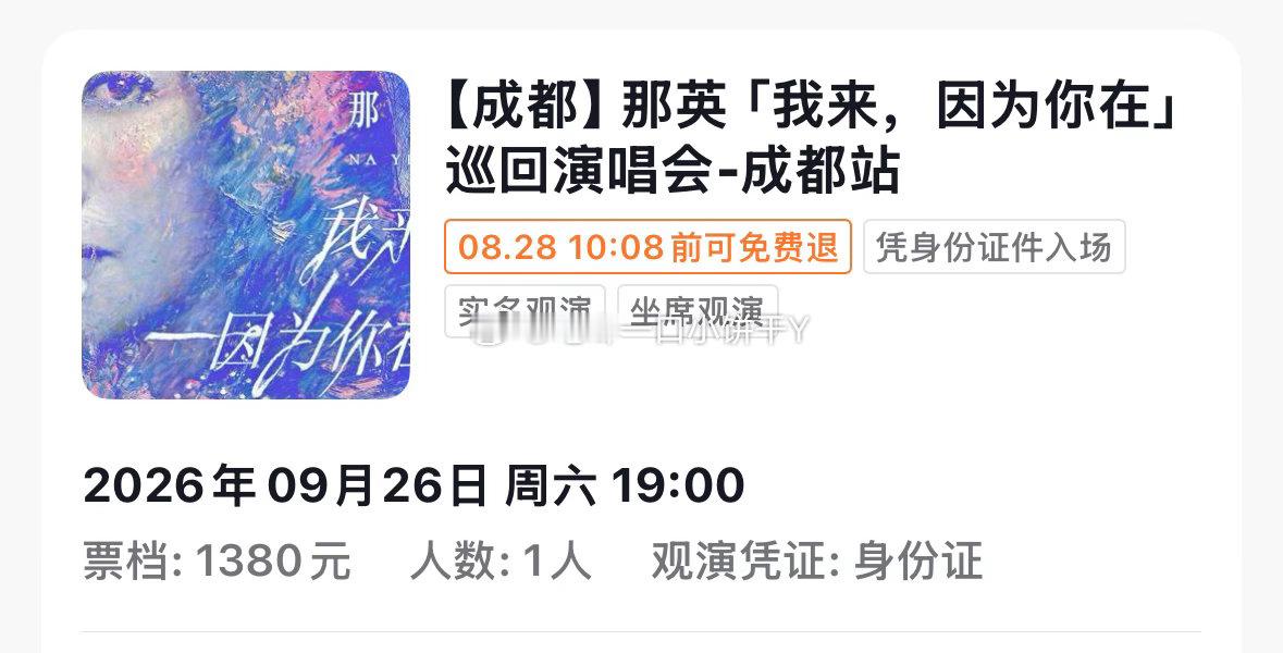 今年的中秋假期要跟那英一起过[抱一抱] ​