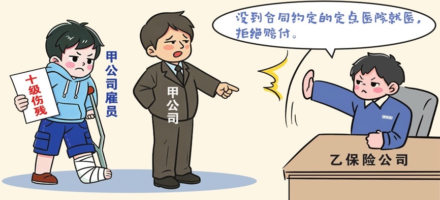 【#伤势严重就近急救因非定点医院理赔遭拒#法院：属于紧急救治情形，保险公司应赔付】在生产车间被角磨机切伤，紧急前往最近的医院治疗，但该医院并非保险合同约定的定点医院，保险公司能否以此为由拒赔医疗保险金？近日，上海市静安区人民法院审理了这起责任保险合同纠纷案，结合伤情、就医距离、周边 ​