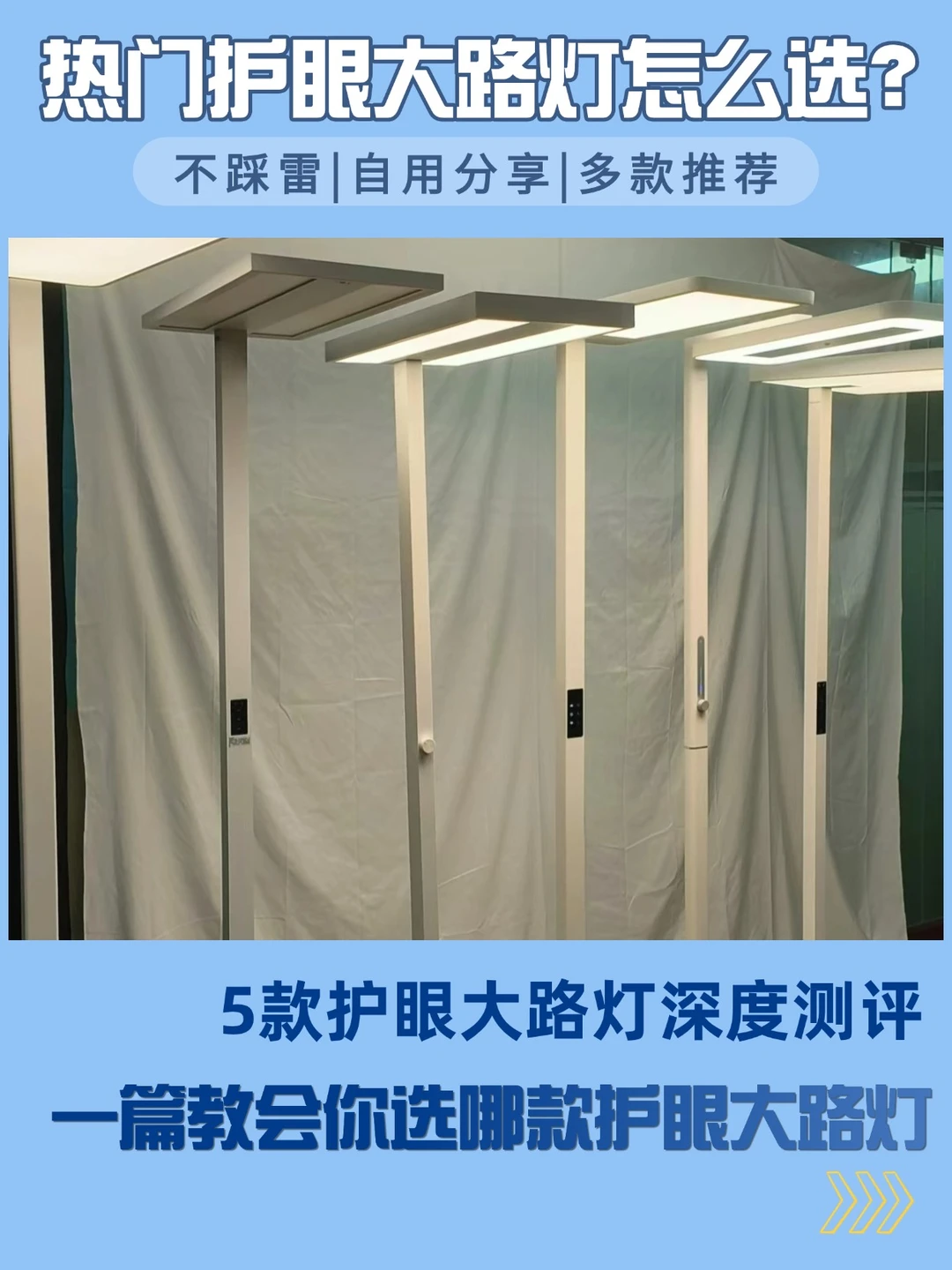 大路灯有必要买吗？618大路灯推荐