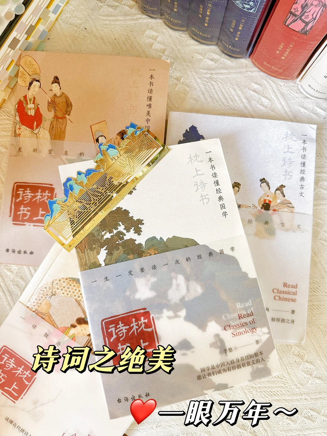 沉醉❤诗词才是刻在中国人骨子里的顶级浪漫