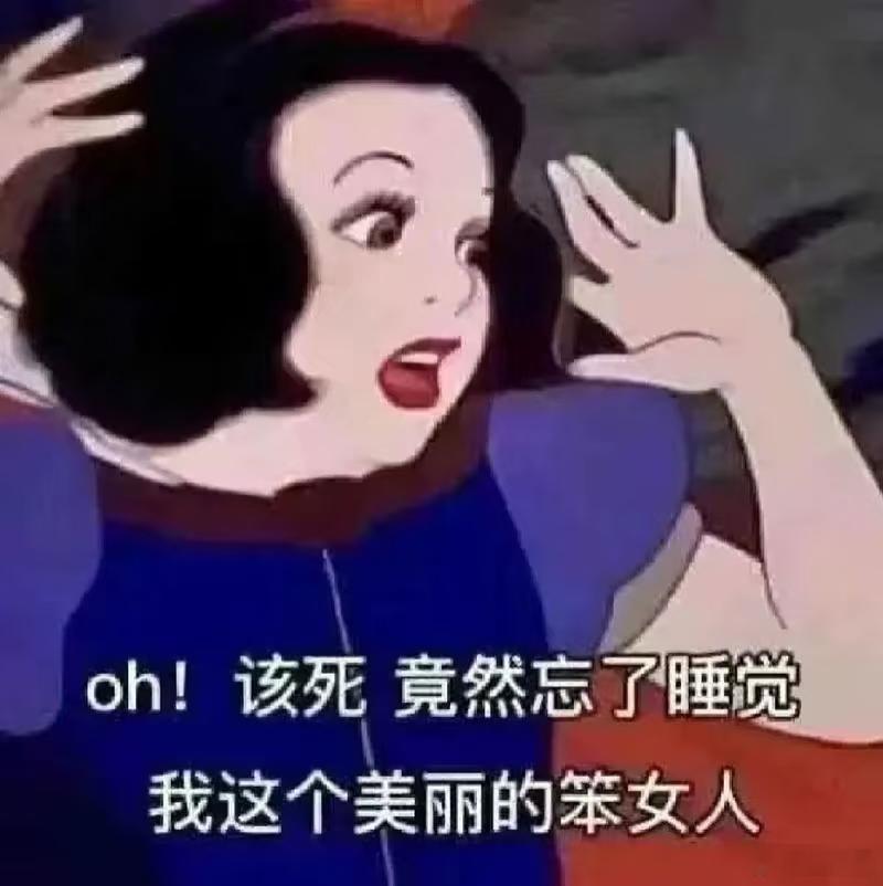 上午忙完一些基础家务，人又不好了
整个人浑身无力，头也难受，中午不做饭了
给娃们叫了肯德基外卖，我问队友要不要给他叫个外卖，他说不用了，和娃们一起吃点肯德基就好了[黑线]
那也行，我也省事了，等下再吃点药下午睡一觉，希望晚上就满血复活吧。
还好是在周末不舒服的，还能休息一天[可爱] ​
