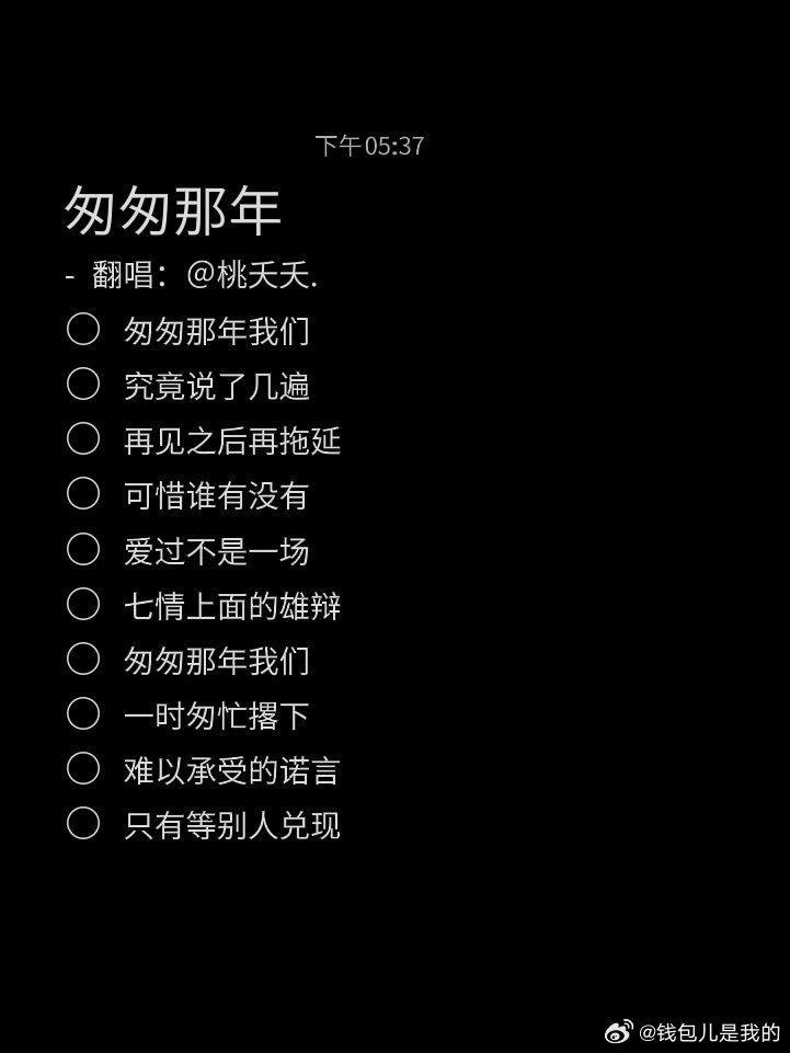《匆匆那年 - 王菲》这是我在回森唱的，等你一起合唱哦 ​