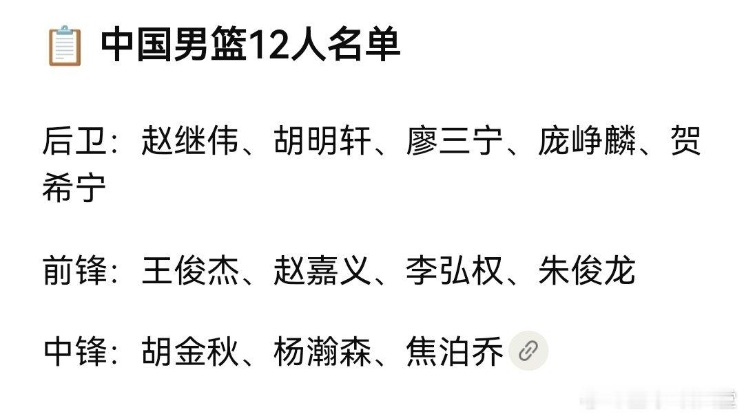 8月28日0:00   卡塔尔多哈  2027男篮世界杯亚洲区预选赛第二阶段   中国男篮首场比赛客场对阵卡塔尔男篮  CCTV5直播 ​